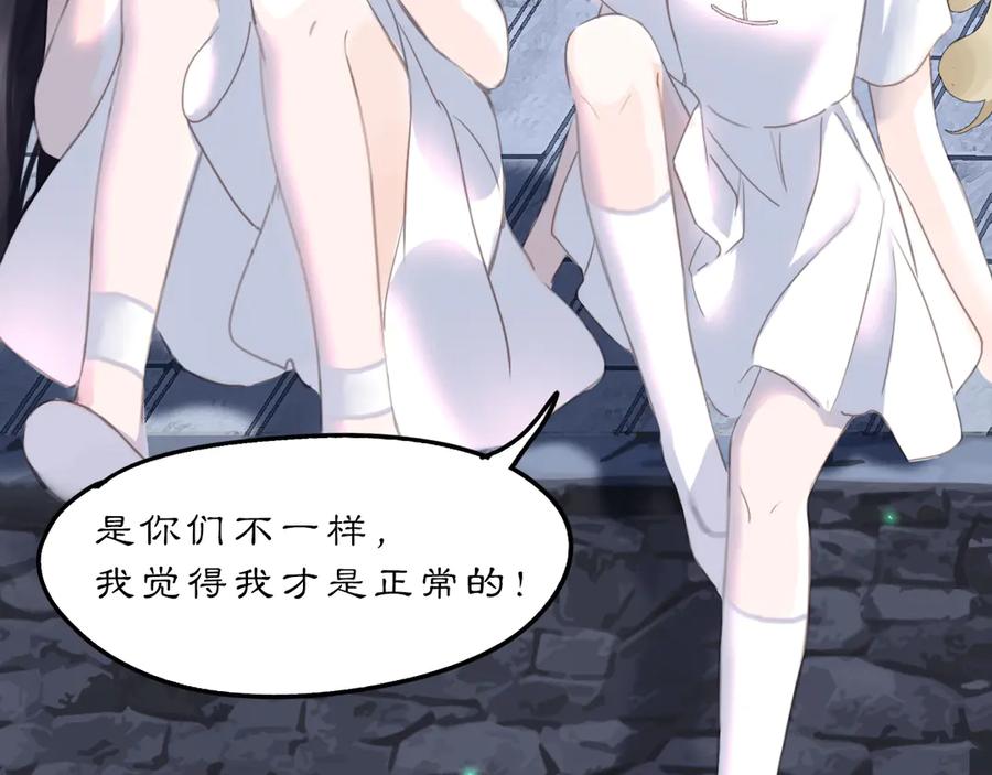 《黑无常》23 两小蔷薇 第72页