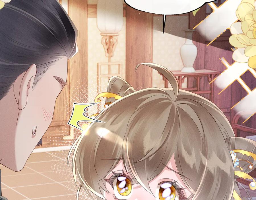 暴君一家靠听她心声续命 第29话 助攻九九 第28页