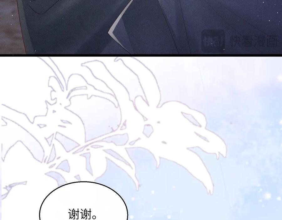 暴君一家靠听她心声续命 第29话 助攻九九 第35页