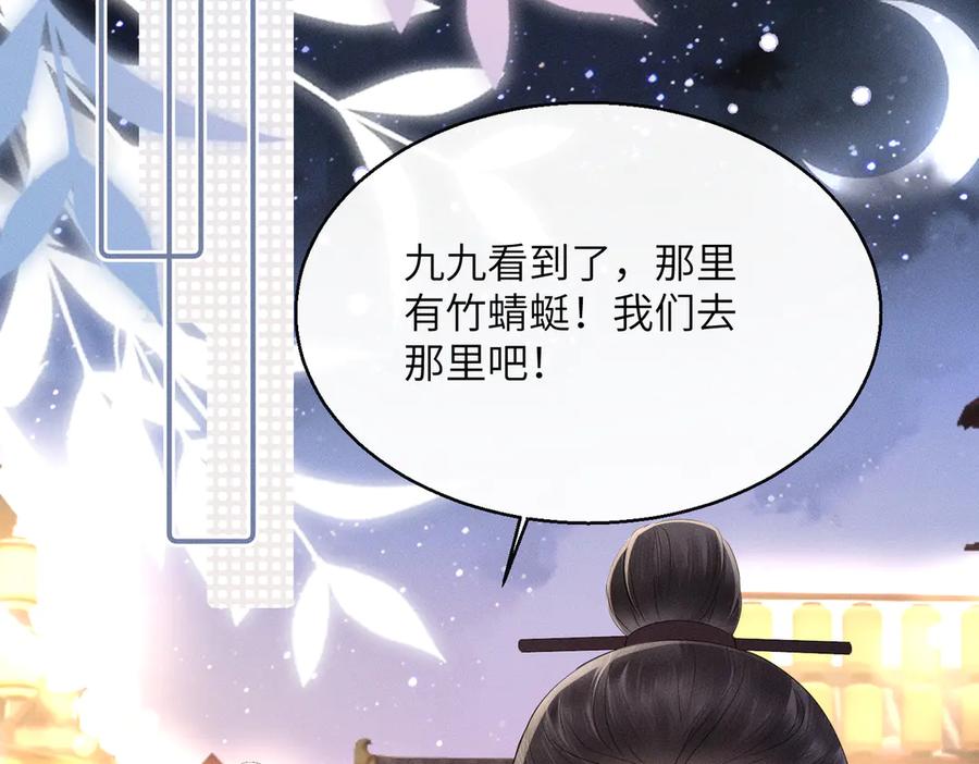 暴君一家靠听她心声续命 第29话 助攻九九 第32页