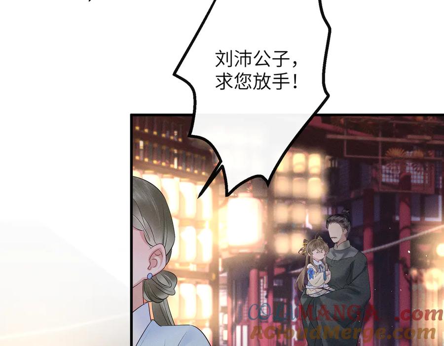 暴君一家靠听她心声续命 第29话 助攻九九 第41页