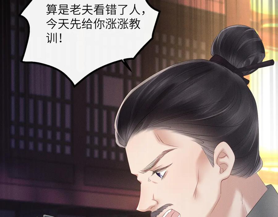 暴君一家靠听她心声续命 第29话 助攻九九 第68页
