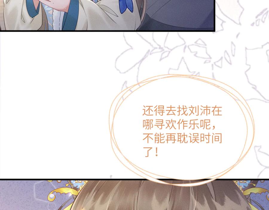 暴君一家靠听她心声续命 第29话 助攻九九 第39页