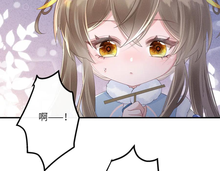 暴君一家靠听她心声续命 第29话 助攻九九 第40页