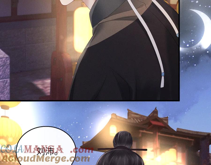 暴君一家靠听她心声续命 第29话 助攻九九 第61页