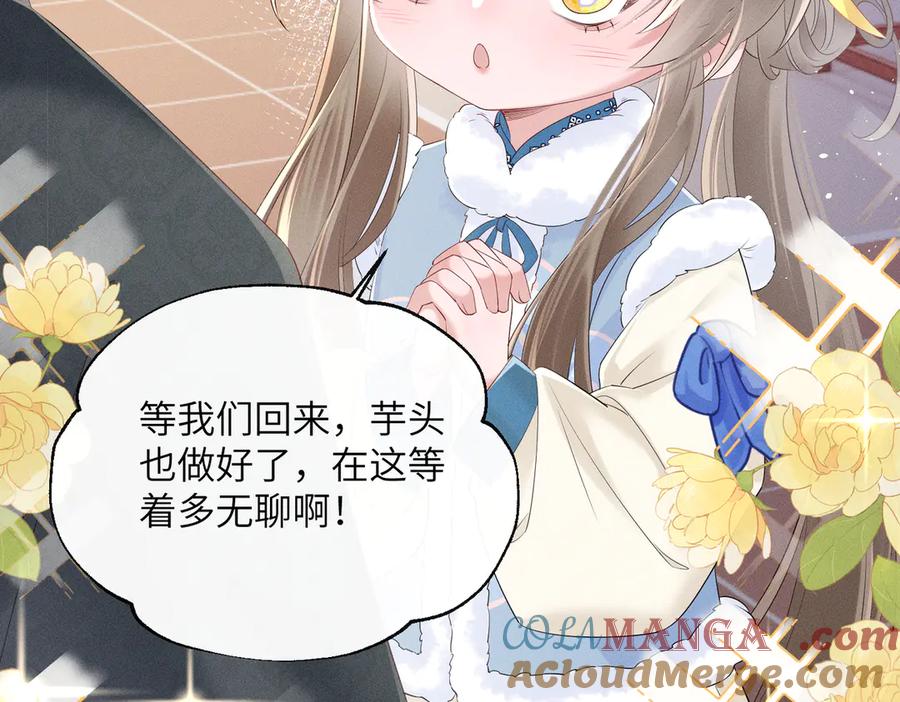 暴君一家靠听她心声续命 第29话 助攻九九 第29页
