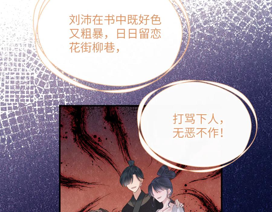 暴君一家靠听她心声续命 第29话 助攻九九 第15页