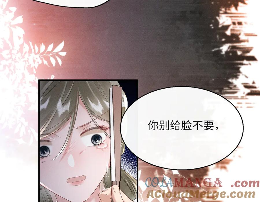 暴君一家靠听她心声续命 第29话 助攻九九 第53页