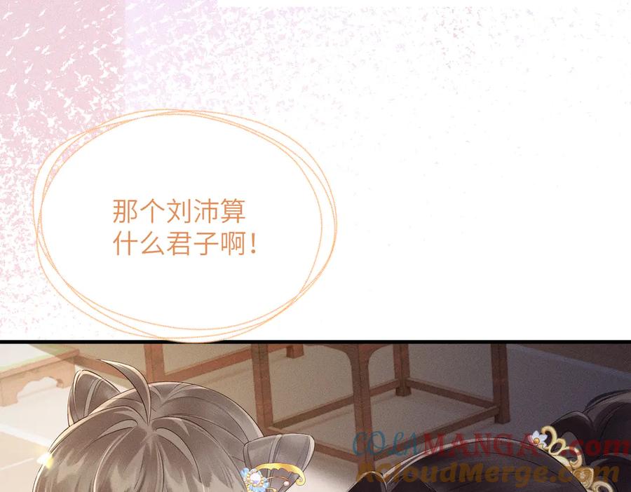 暴君一家靠听她心声续命 第29话 助攻九九 第13页