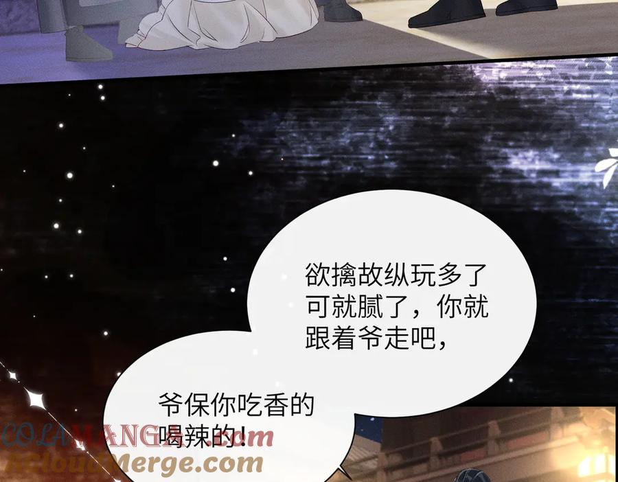 暴君一家靠听她心声续命 第29话 助攻九九 第49页