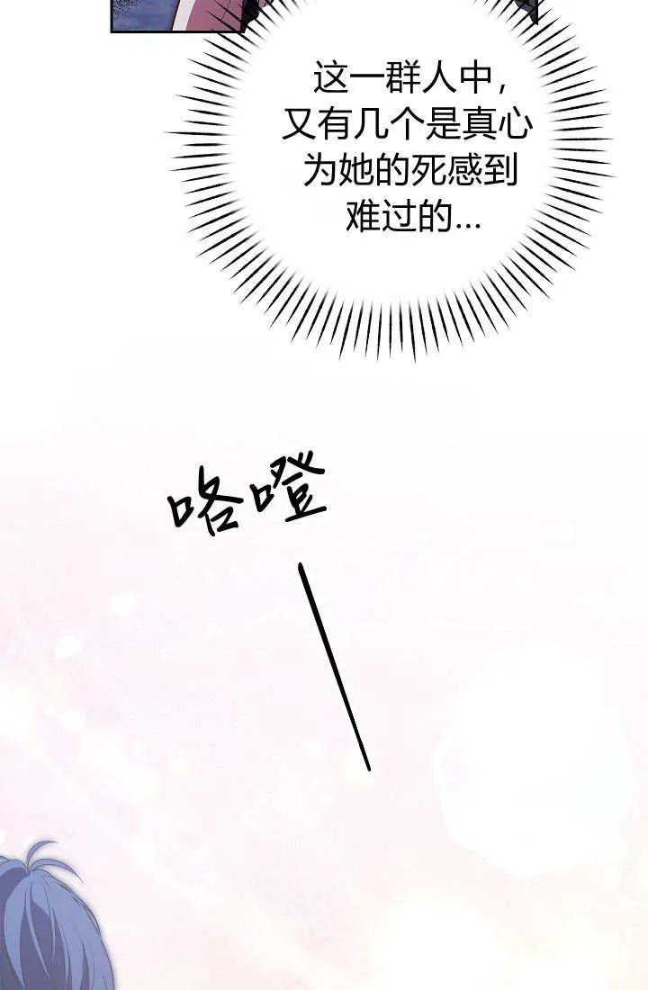 《我欣赏了一出好戏》第03话 第80页