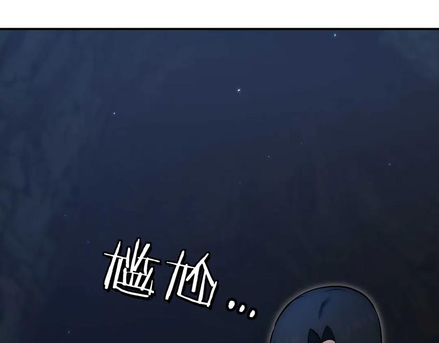 《一键三连后，我无敌了》第3话 副本遇险 第2页