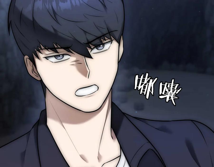 《一键三连后，我无敌了》第3话 副本遇险 第7页