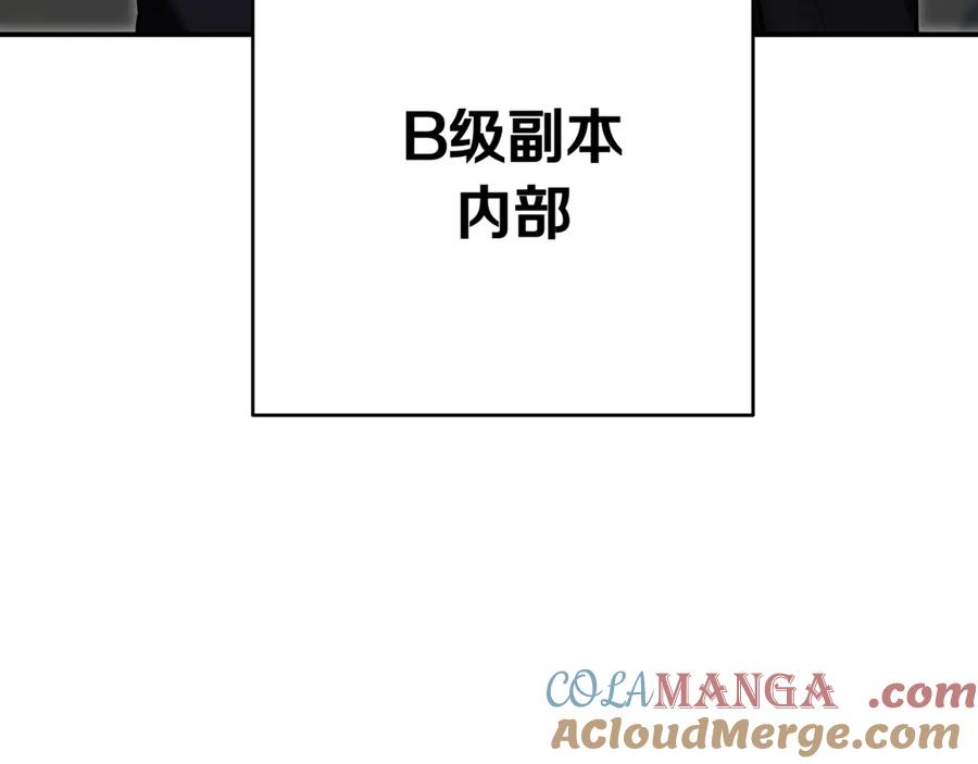 《一键三连后，我无敌了》第3话 副本遇险 第5页