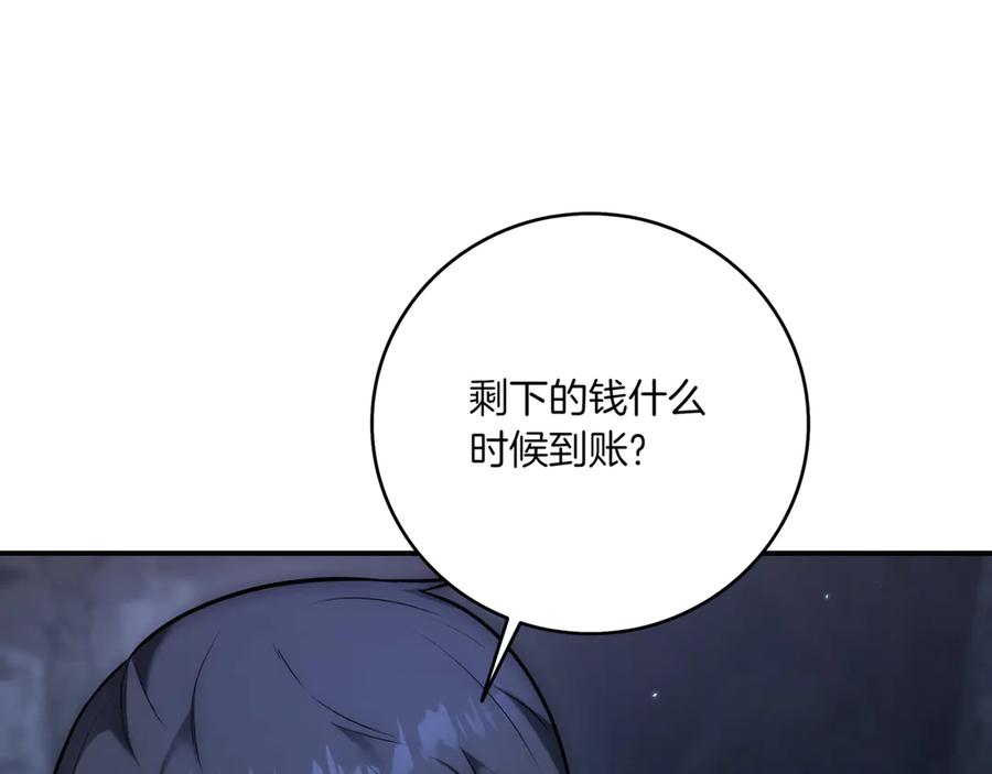《一键三连后，我无敌了》第3话 副本遇险 第6页
