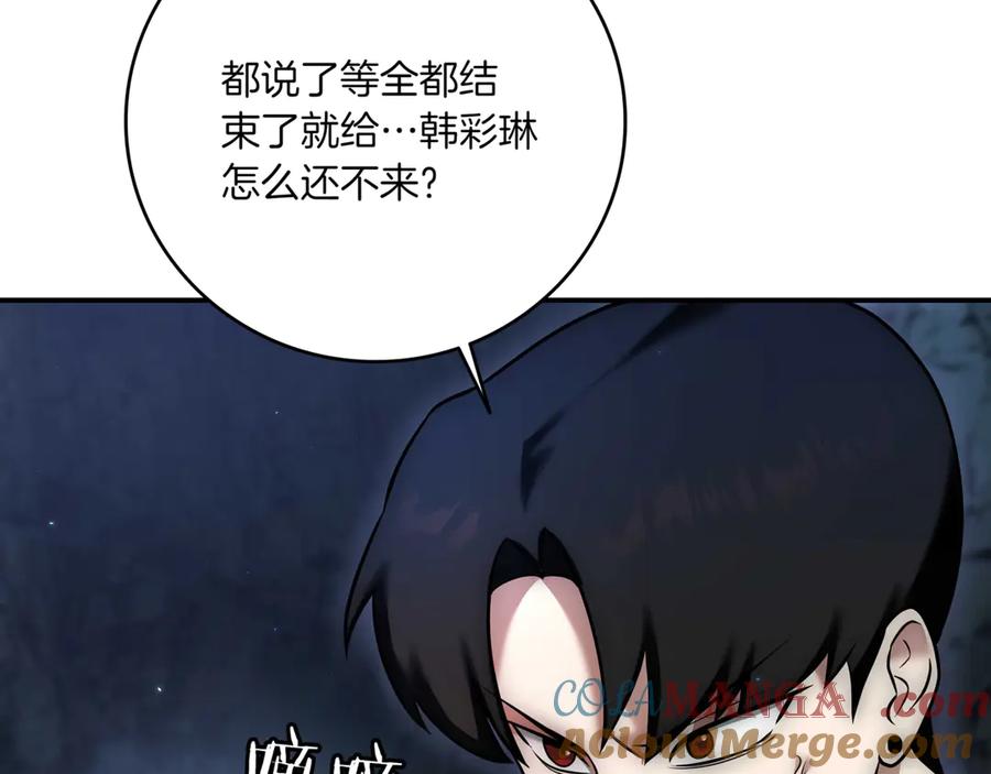 《一键三连后，我无敌了》第3话 副本遇险 第9页