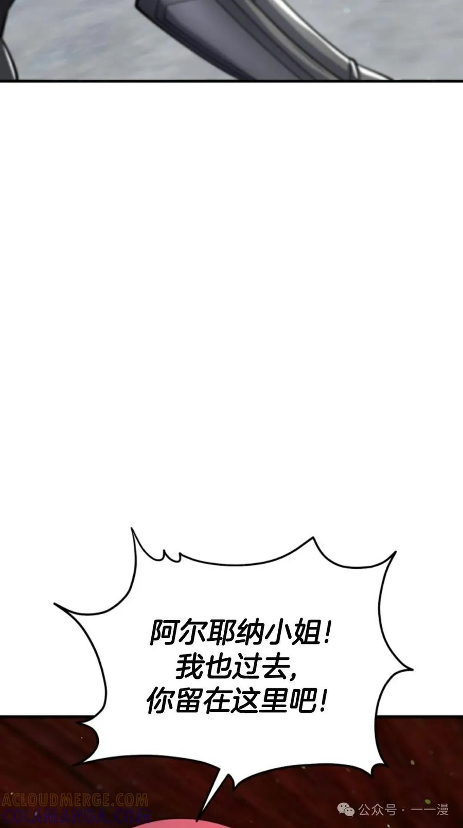 《剑圣转世》第30集 第82页