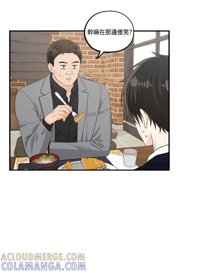 《扑通扑通截稿中》第38话 第16页