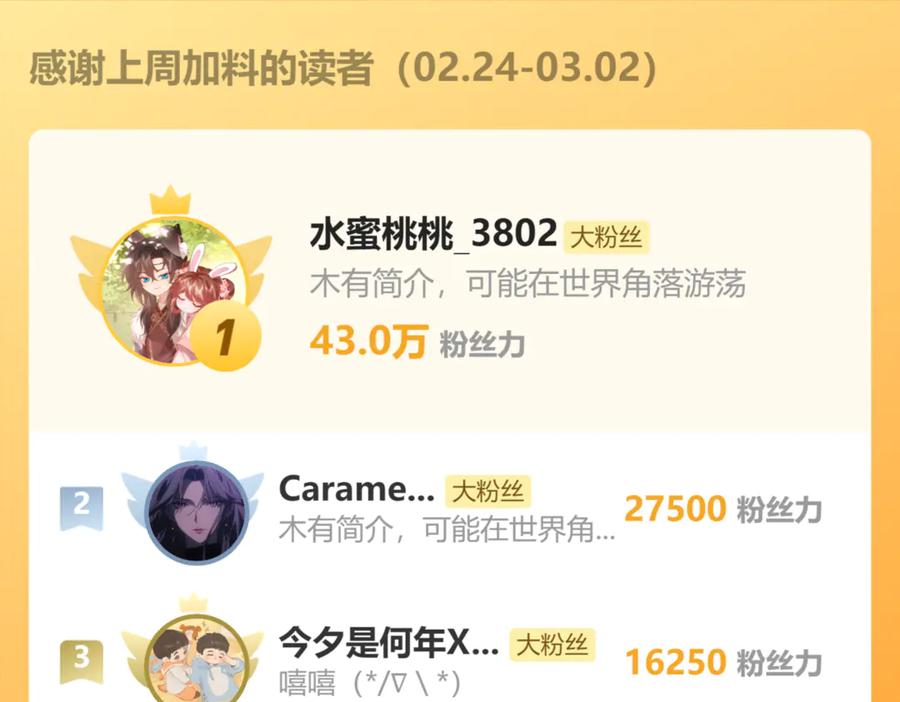 暴君一家靠听她心声续命 第36话 大黄保护九九 第120页