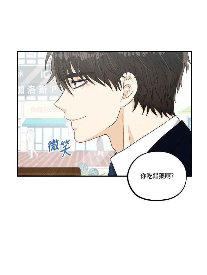 《扑通扑通截稿中》第38话 第15页