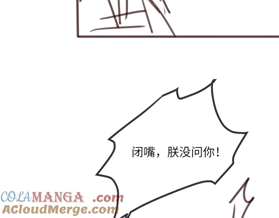 暴君一家靠听她心声续命 第36话 大黄保护九九 第113页