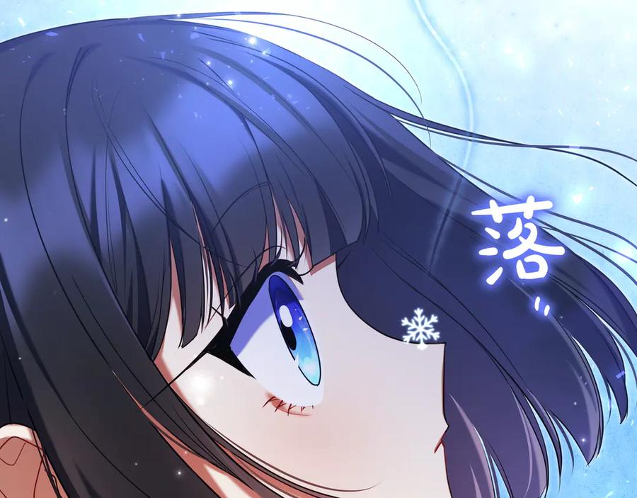 《只想在反派爸爸身边躺平》第3话 可怕的男人 第114页