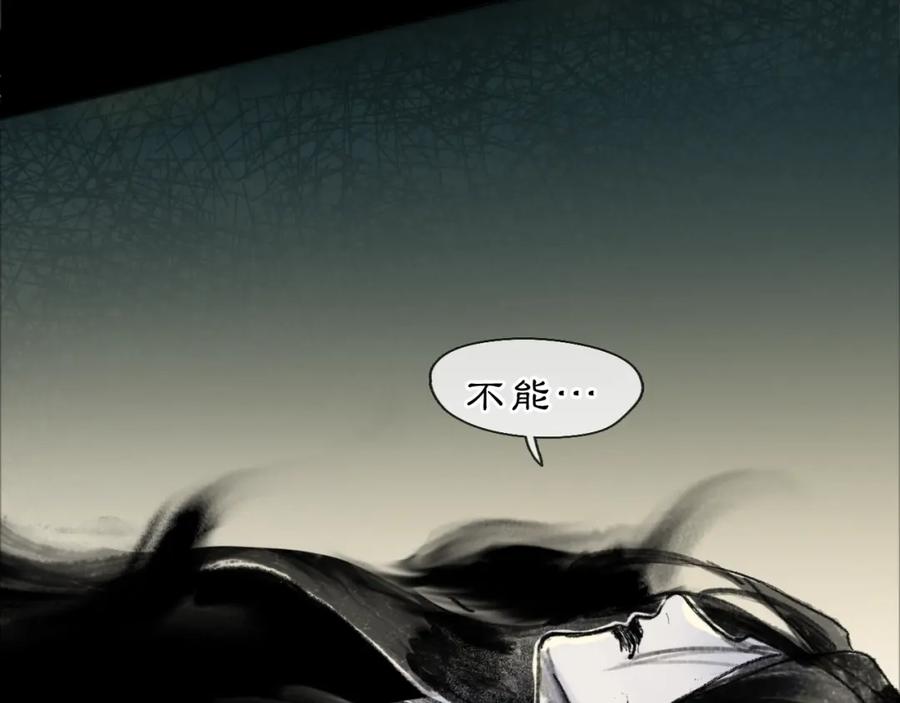 《黑无常》02 黑白无常 第81页