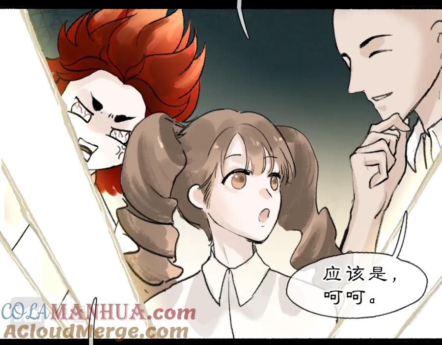 《黑无常》02 黑白无常 第85页