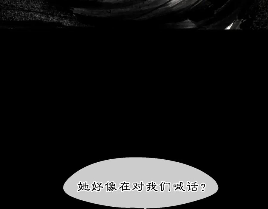 《黑无常》02 黑白无常 第84页