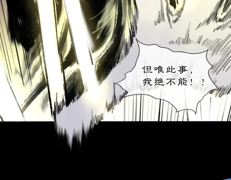 《黑无常》02 黑白无常 第77页