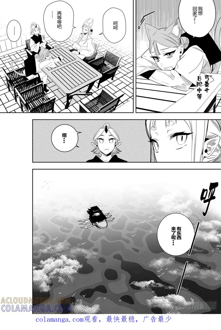 《侍书》第四十话 第33页