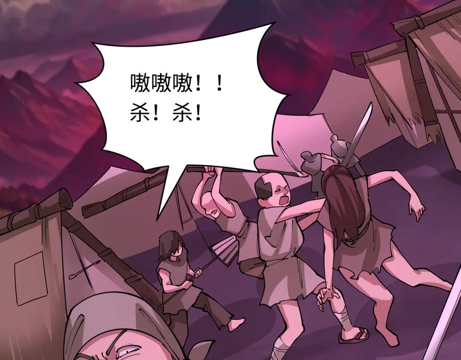 全球诡异时代 第398话 扶桑篇-扶桑众神灭！ 第30页
