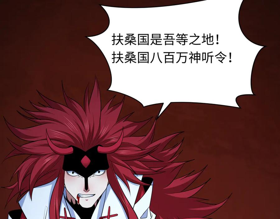 全球诡异时代 第398话 扶桑篇-扶桑众神灭！ 第55页