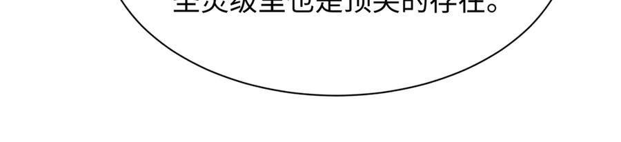 全球诡异时代 第398话 扶桑篇-扶桑众神灭！ 第24页