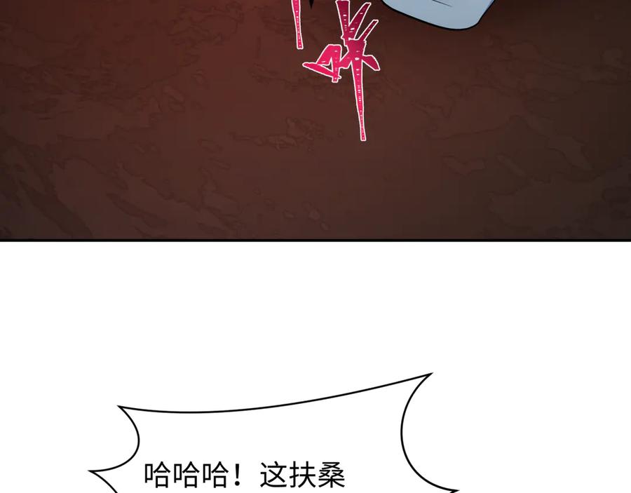 全球诡异时代 第398话 扶桑篇-扶桑众神灭！ 第58页
