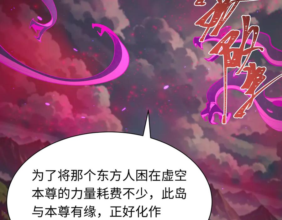 全球诡异时代 第398话 扶桑篇-扶桑众神灭！ 第27页