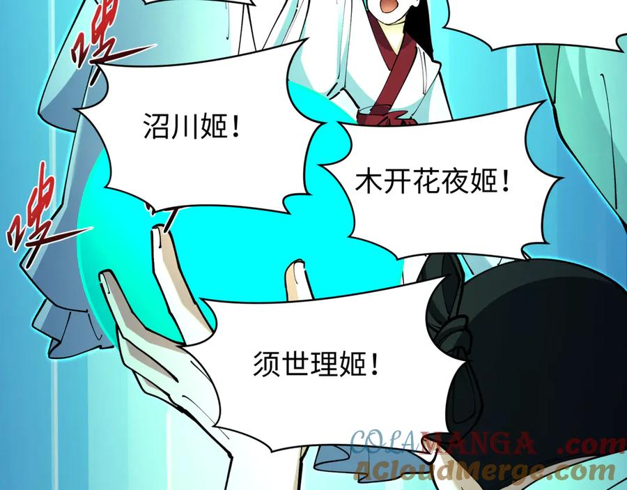 全球诡异时代 第398话 扶桑篇-扶桑众神灭！ 第93页