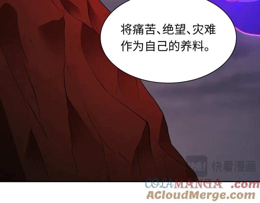 全球诡异时代 第398话 扶桑篇-扶桑众神灭！ 第53页
