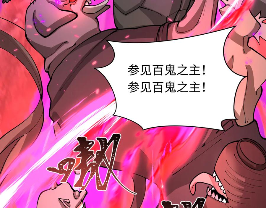 全球诡异时代 第398话 扶桑篇-扶桑众神灭！ 第66页