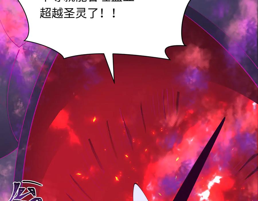 全球诡异时代 第398话 扶桑篇-扶桑众神灭！ 第14页
