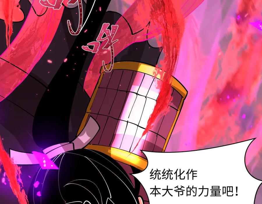 全球诡异时代 第398话 扶桑篇-扶桑众神灭！ 第74页