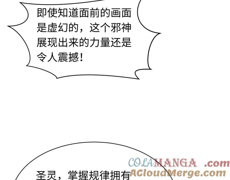 全球诡异时代 第398话 扶桑篇-扶桑众神灭！ 第21页