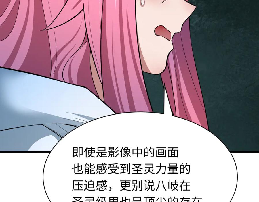 全球诡异时代 第398话 扶桑篇-扶桑众神灭！ 第23页