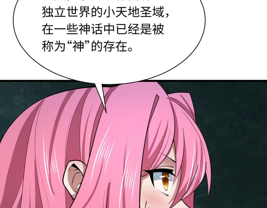 全球诡异时代 第398话 扶桑篇-扶桑众神灭！ 第22页