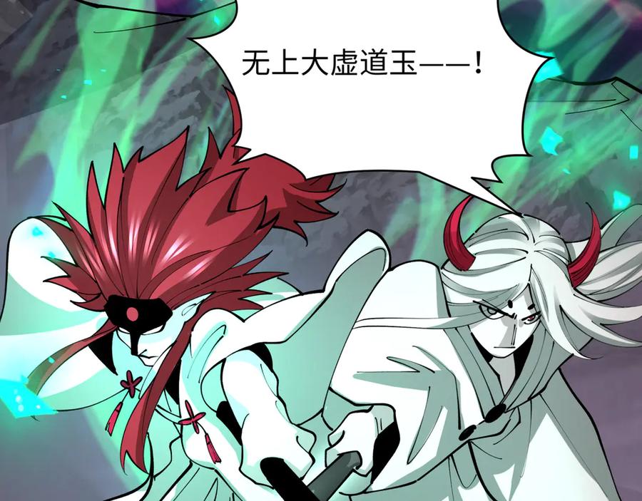 全球诡异时代 第398话 扶桑篇-扶桑众神灭！ 第78页