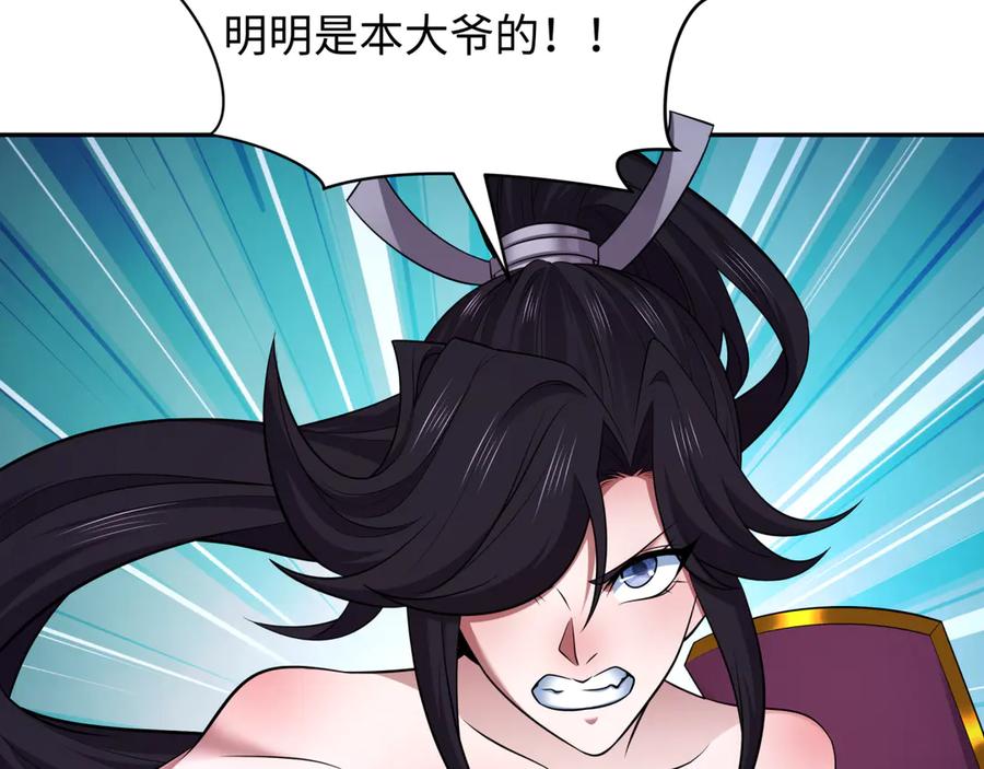 全球诡异时代 第398话 扶桑篇-扶桑众神灭！ 第59页