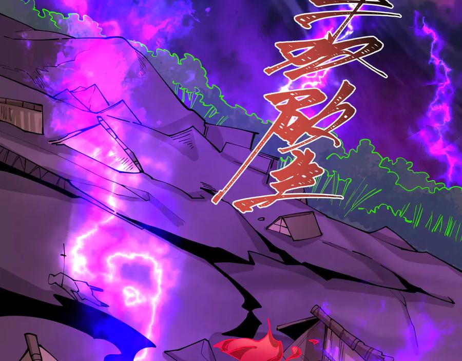 全球诡异时代 第398话 扶桑篇-扶桑众神灭！ 第35页