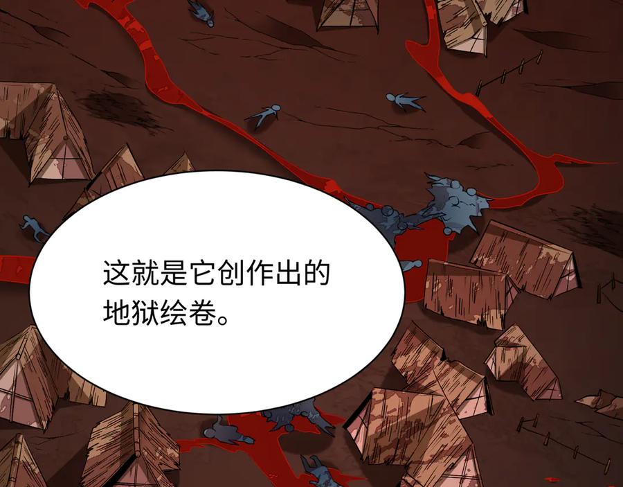 全球诡异时代 第398话 扶桑篇-扶桑众神灭！ 第47页