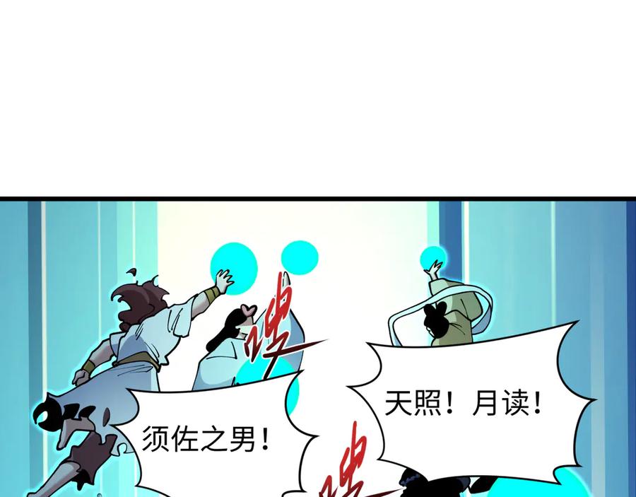 全球诡异时代 第398话 扶桑篇-扶桑众神灭！ 第90页