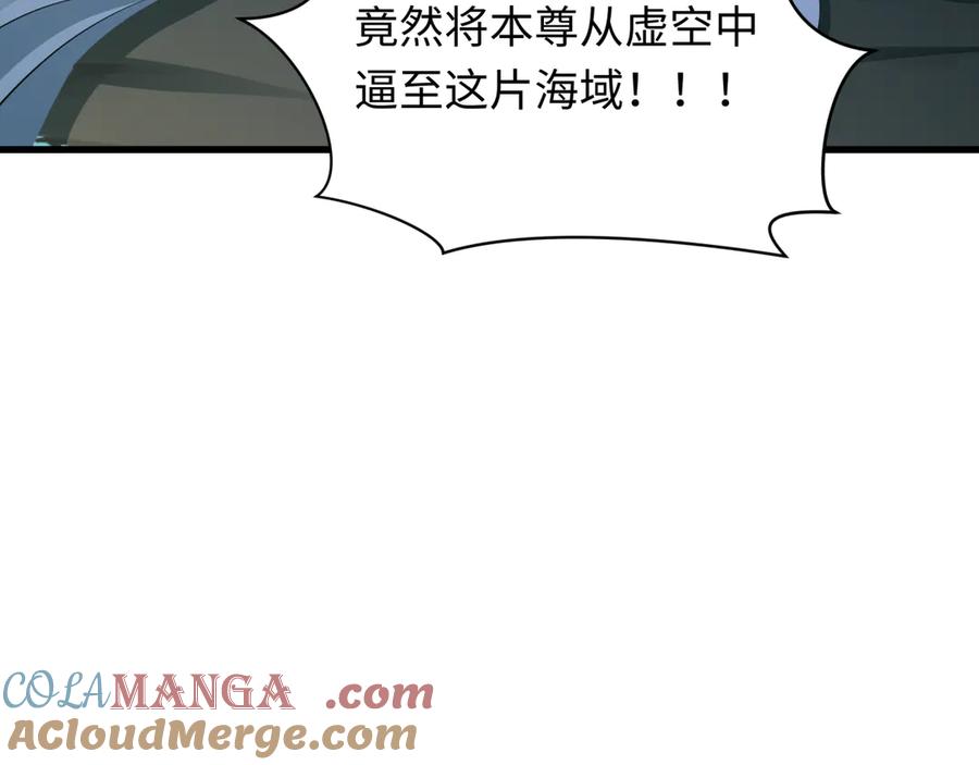 全球诡异时代 第398话 扶桑篇-扶桑众神灭！ 第17页